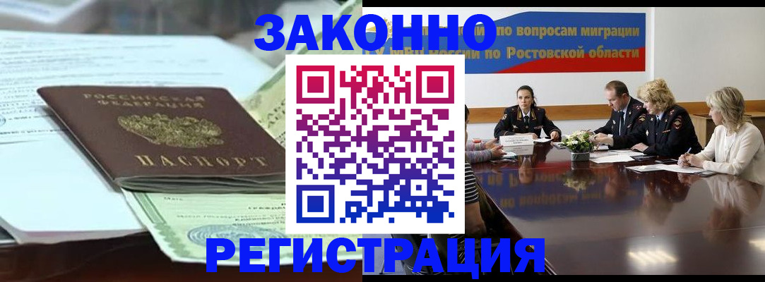 прописка в квартире в Оби