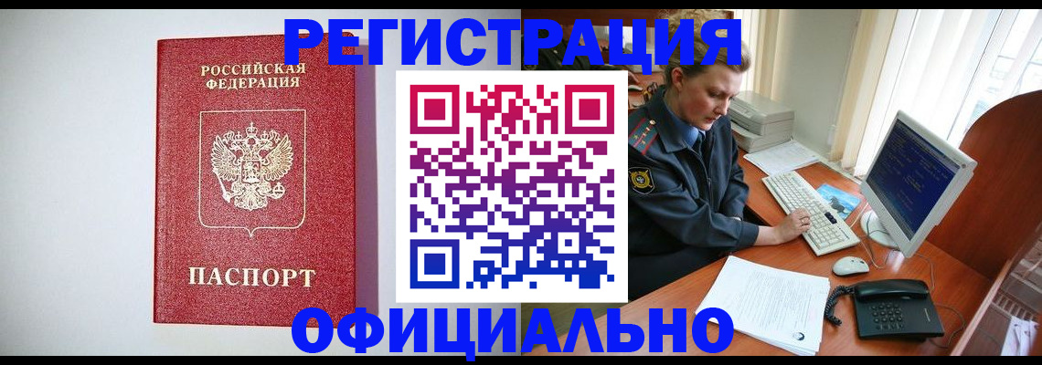 прописка поиск в Оби