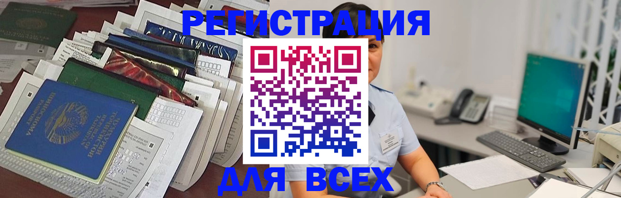 временная регистрация госуслуги в Оби